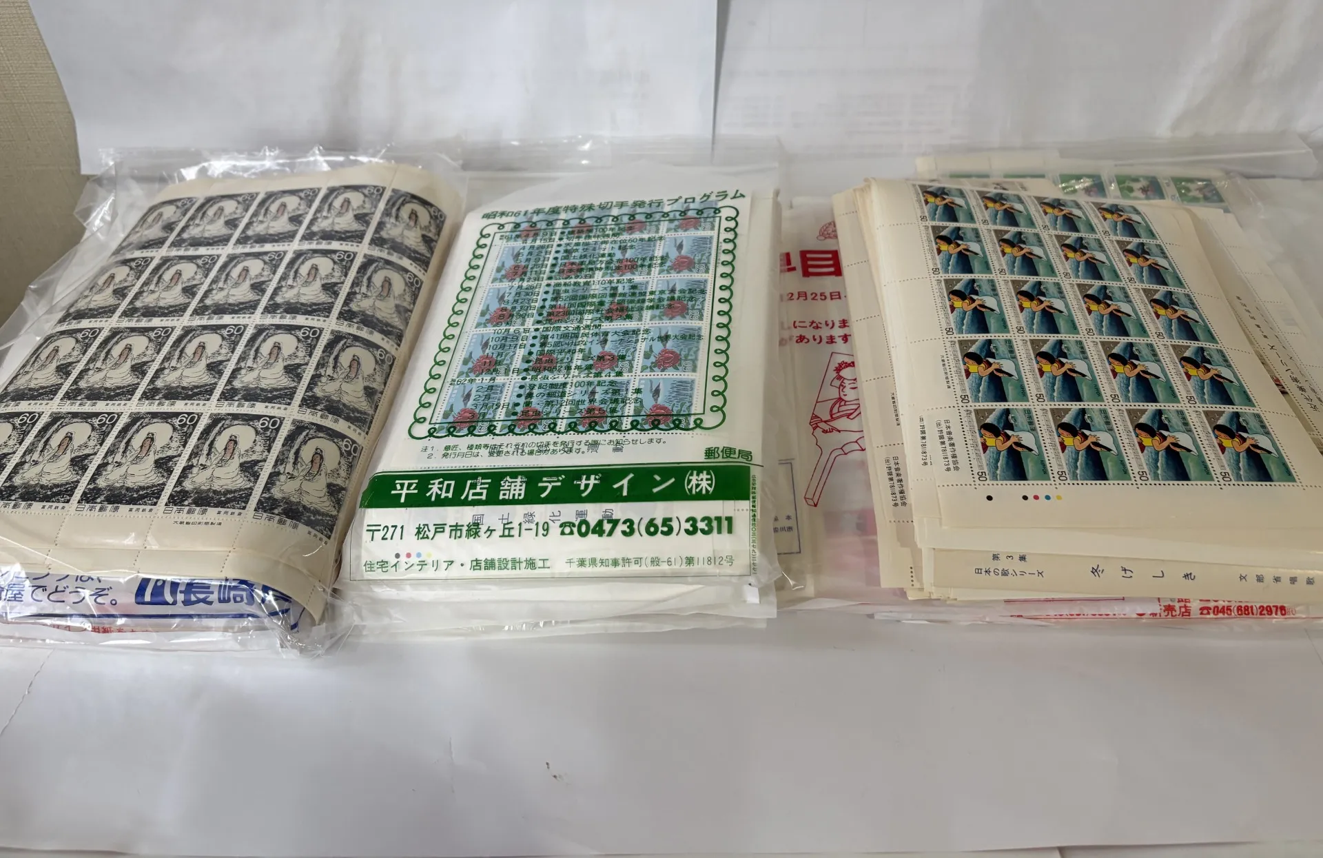 墨田区のお客様より、大量の切手をお買取りさせていただきました